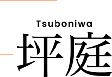 tsuboniwa